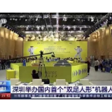 喜报！湘潭理工学子在BOTEC国际智能机器人技术挑战赛中获佳绩