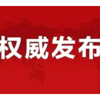 长沙市1例阳性感染者在湘潭经开区有活动轨迹（11月28日）