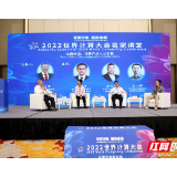 2022世界计算大会“应用数学与计算科学”名家讲堂举行