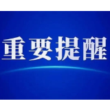 湘乡市关于寻找涉疫场所关联人员的紧急提醒（12月5日）