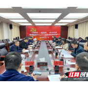 闯新路 破险阻 湘潭怎么干丨湘潭市住建局举办专题调研座谈会