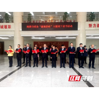 湘潭市政协启动“潇湘新咏”线下读书活动