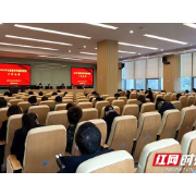 湘潭市公共资源交易中心召开党建暨党风廉政建设工作专题会议