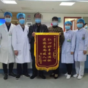 湘潭市中心医院神内一区成功救治颅内动脉瘤破裂出血患者