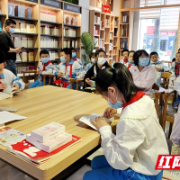 湘潭市新华书店举行《新华字典》发展史主题读书会
