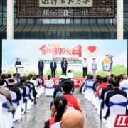 促就业 保权益 湘潭市启动第32次全国助残日系列活动