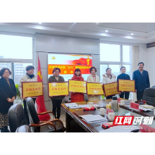 湘潭市直机关工委以高质量党建带动群团工作高质量发展