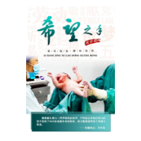 湘潭市妇幼保健院“五一”特别海报：医护人员的手