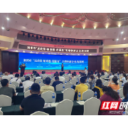 湘潭市举办“送政策 解难题 优服务”专精特新企业培训班