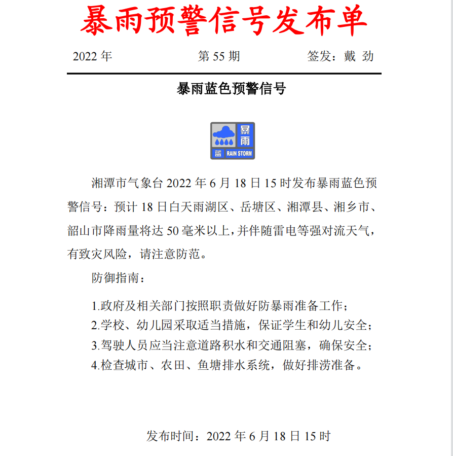 微信图片_20220618151158.png