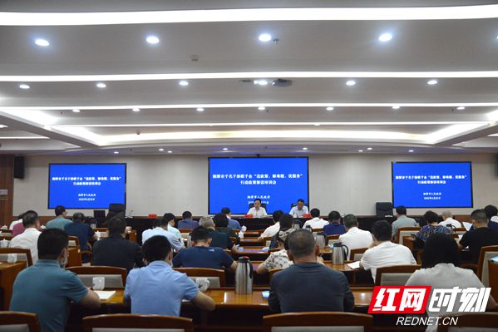 湘潭市千名干部联千企“送政策、解难题、优服务”行动培训会举行