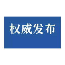事关中小学收费，湖南发布最新文件