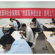 心连心走基层 面对面解难题丨湘潭技师学院“送考上门” 助力企业技能人才提升