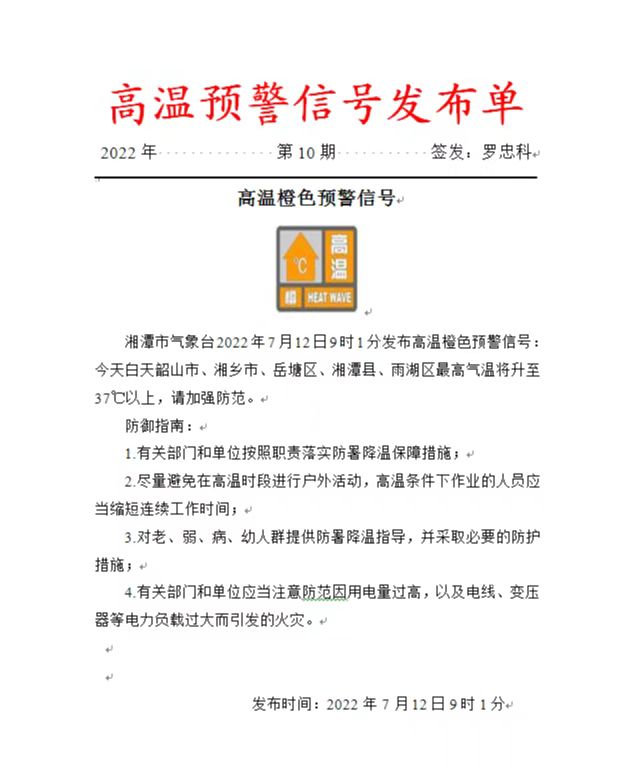 高温.jpg