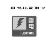 湘潭市发布雷电预警信号（2022年7月19日11时31分）