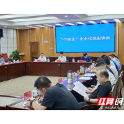 湘潭市召开“个转企”企业代表座谈会