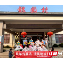 韶山市银田镇：三强“廉”动 绘就乡村振兴“清”底色