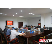 湘潭市人民政府行政复议咨询委员会召开首次咨询论证会