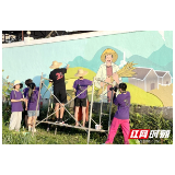 湘大学子多彩墙绘“绘”就乡村振兴新画卷