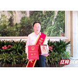 彭德怀纪念馆馆长李日方获“全国文物系统先进工作者”称号