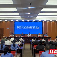 湘潭市打击治理电信网络诈骗、打击整治养老诈骗等系列专项行动新闻发布会答记者问摘录