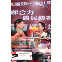 “妇邮合力 惠民助农”湘潭专场直播活动举行