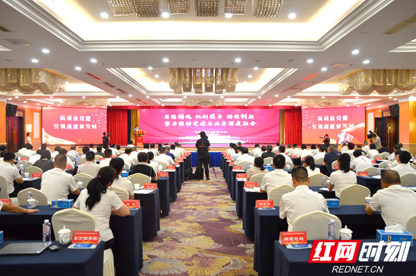 湖南省烟草商业系统党建与业务深度融合成果交流会在湘潭召开