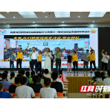 湘潭：“关爱留守儿童，快乐实践成长”公益综合实践活动启动