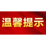 湘潭疾控发布春节疫情防控温馨提示