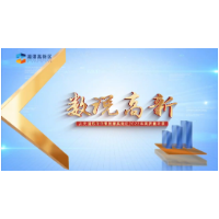 盘点2022丨数说高新 从关键数字中看湘潭高新区2022年高质量发展