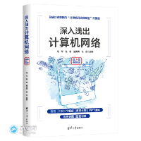 湖南科技大学教师高军编著的《深入浅出计算机网络》获评“最受读者欢迎图书奖”