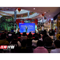 2023年“嗨够湘潭•欢乐新年”节日消费活动重磅发布