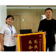 优化营商环境丨加快审批速度 湘潭市城管执法局窗口获赠锦旗