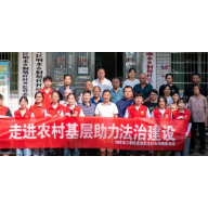 送法下乡特殊贡献奖候选丨法治星火社会实践服务团：点点星火，亦可照亮乡村法治之路