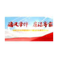 宣传片|湘潭市妇幼保健院：清风相伴，廉洁齐家