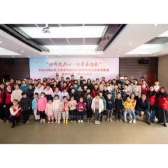 韶山市映山红志愿者协会举行2023年度优秀志愿者表彰暨“童伴未来”总结会