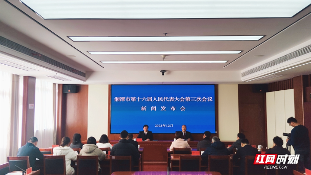快讯｜湘潭市第十六届人民代表大会第三次会议将于12月29日至31日举行