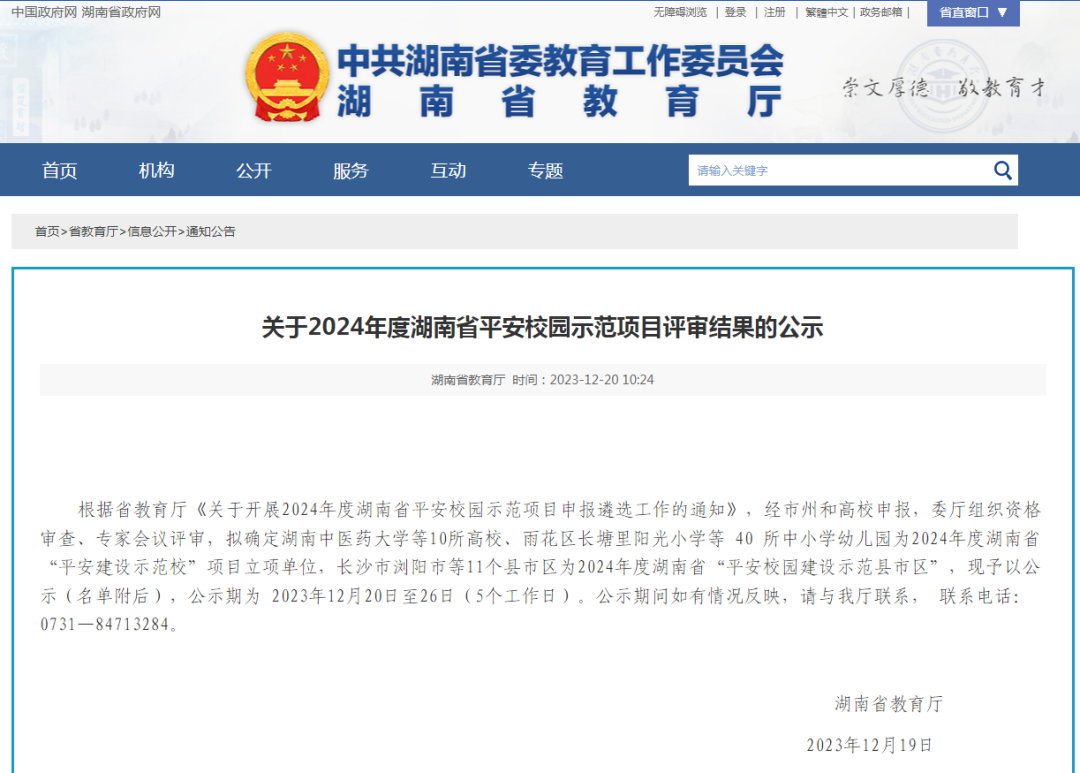 微信图片_20231226212755.png
