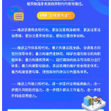 一图读懂 | 2023年湘潭市委政法工作会议精神