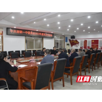 湘钢一中党委召开2022年度民主生活会