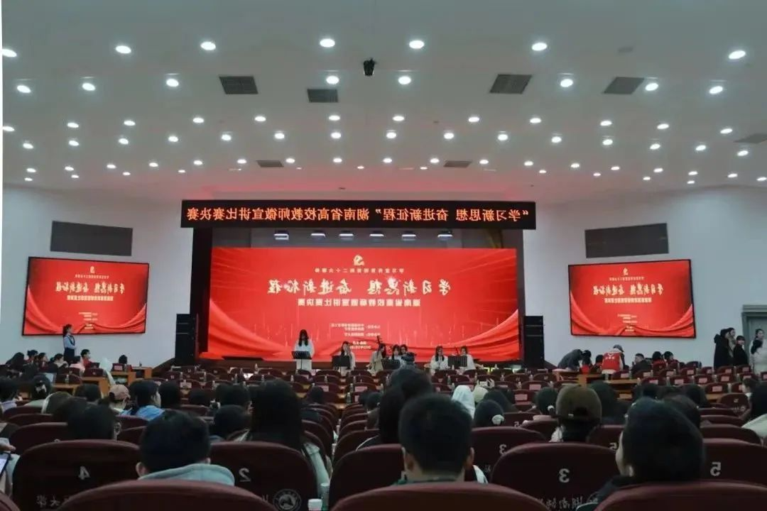 湖南理工职院徐军在省高校教师微宣讲比赛中获二等奖