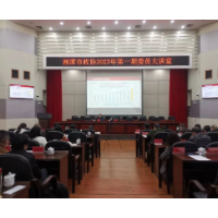 湘潭市政协举行2023年度第一期委员大讲堂
