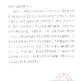 湘潭：修路解民忧 担当暖人心