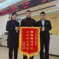 湘潭市交通运输局驻市民之家窗口收获锦旗赞誉