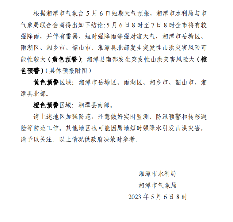 微信图片_20230506090010.png