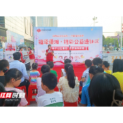 湘潭：牵手公益福彩 同享快乐游园