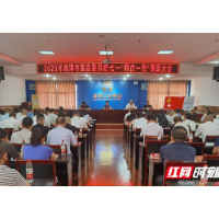 湘潭市国资委系统召开七一“两优一先” 表彰大会