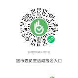 @高校学子，“智汇潇湘、鸿雁之约”2023年湘潭市暑期聚才交流活动方案来了
