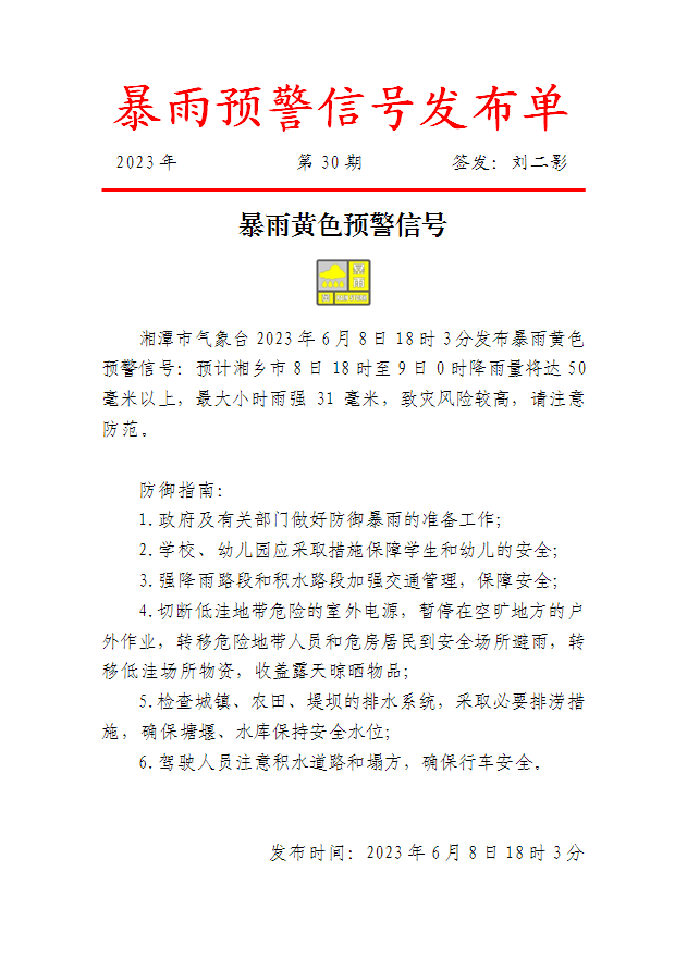 微信图片_20230608194047.png