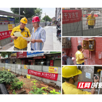 优化营商环境丨湘潭新奥燃气：保护地下管网  我们在行动